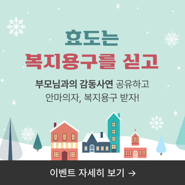 mo_고객감동사연이벤트