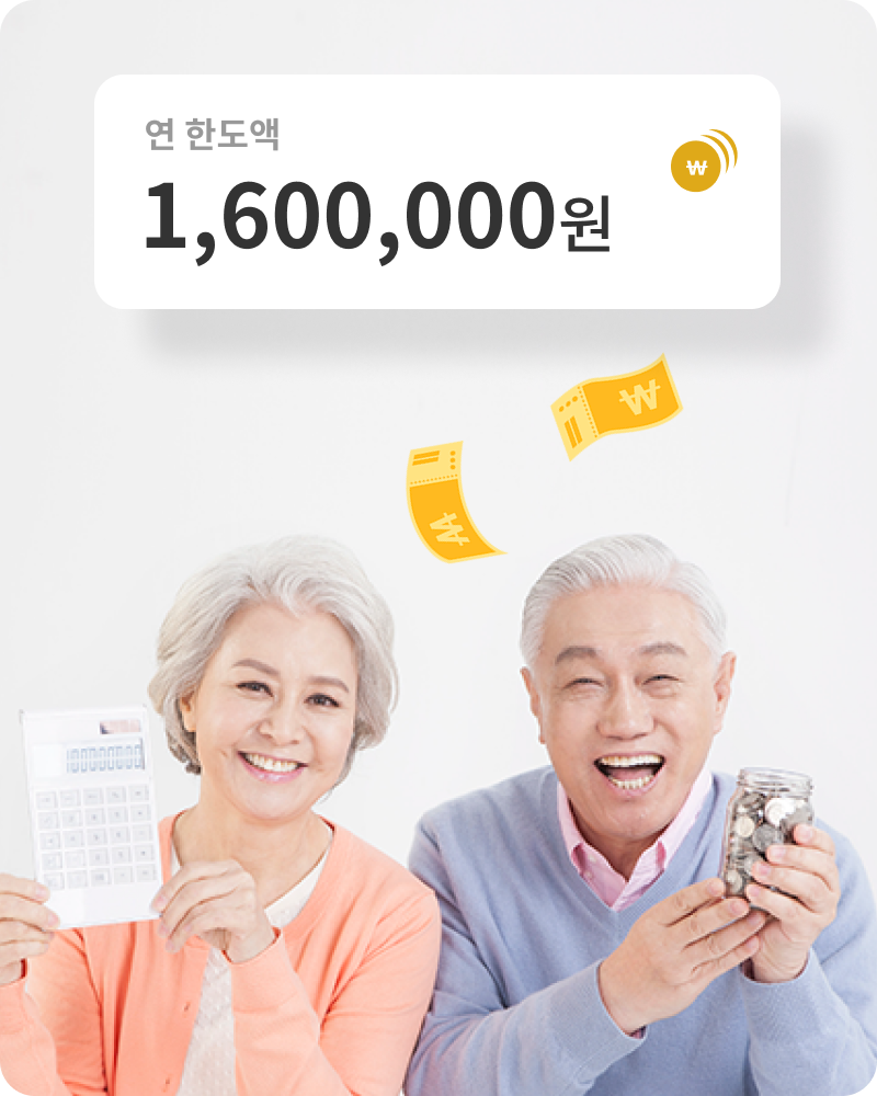 관심있는 복지용구를 바탕으로 85%~100%지원 혜택을 받을 수 있는 지 알려드려요
